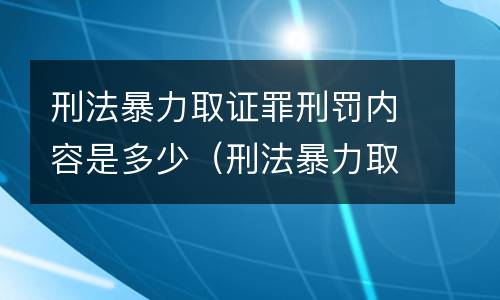 放行偷越国（放行偷越国边境人员罪判决书）