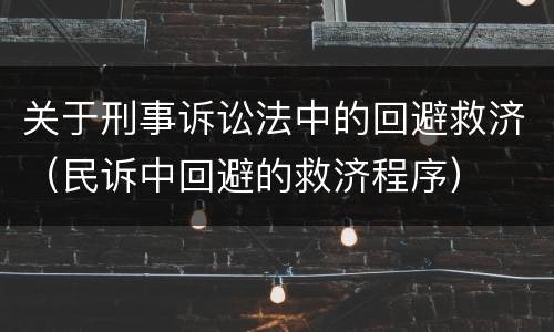 构成故意杀人罪一般怎么样量刑处罚