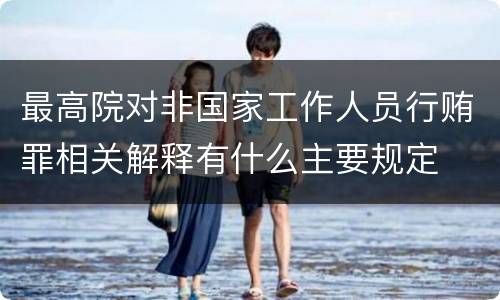 刑法放行偷越国（放行偷越国边境人员罪）