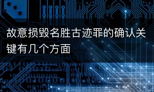 关于暴动越狱犯罪的犯罪认定有哪些标准