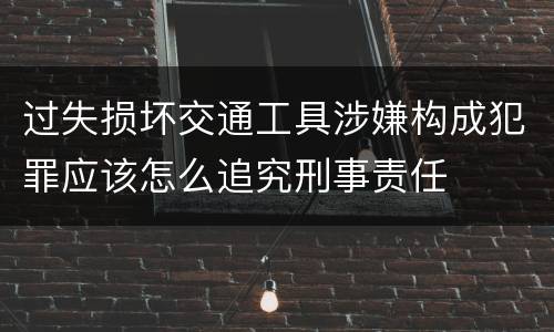 刑法中盗窃罪的定罪刑事责任（刑法中的盗窃罪认定）