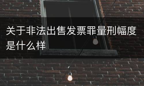 有关故意杀人犯罪规定的刑事刑罚内容是什么