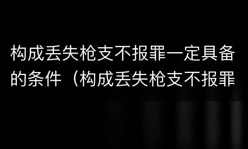 对非国家工作人员行贿行为涉嫌构成犯罪的该怎样判