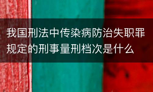 犯了高利转贷是怎么处罚判刑 犯了高利转贷是怎么处罚判刑的