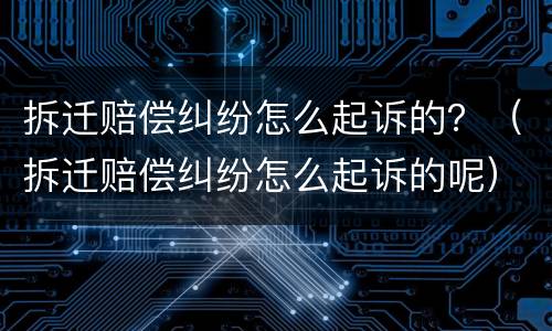 工伤纠纷一审多久可以判下来（工伤赔偿法院一审需要多久）