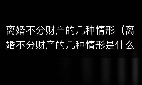 外墙脱落业主承担责任吗？（外墙脱落业主有责任吗）