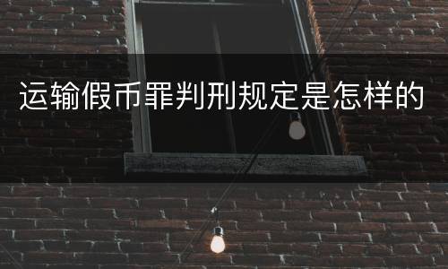 侵犯隐私治安处罚规定是什么（侵犯隐私治安管理处罚）