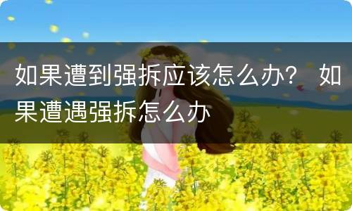拆迁经济纠纷请律师要钱吗？（拆迁打官司请律师多少钱）
