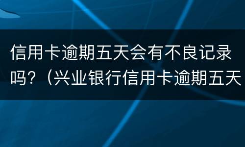 信用卡透支会被起诉坐牢 欠信用卡恶意透支坐牢吗