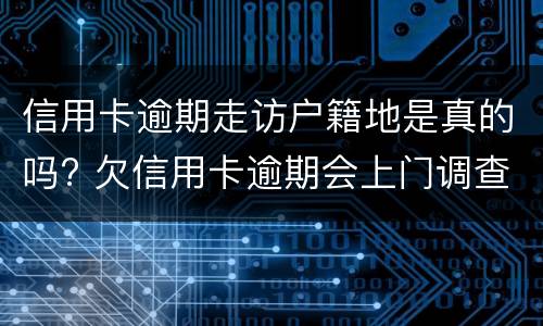 信用卡还款最低还款额是否逾期? 每个月信用卡还最低还款额算是逾期吗